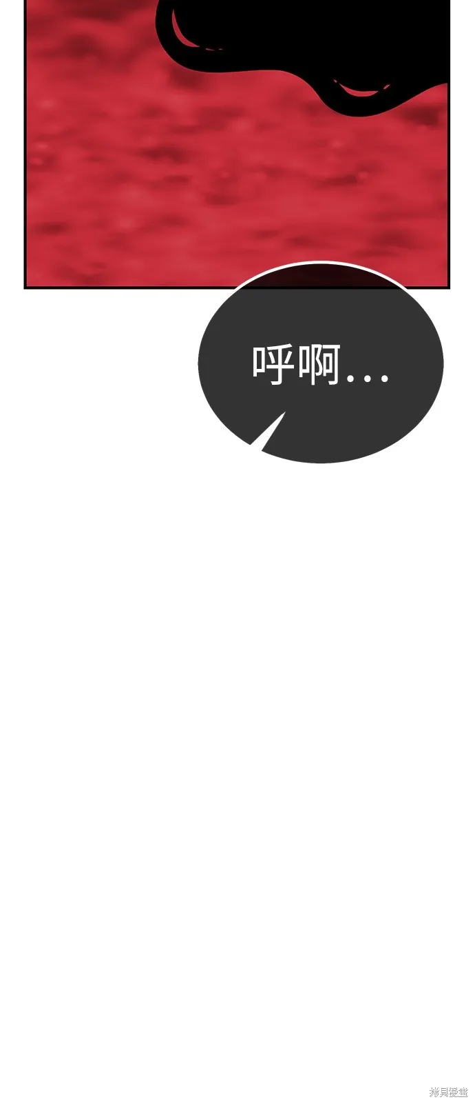 我杀了学院玩家,第36话,第104张