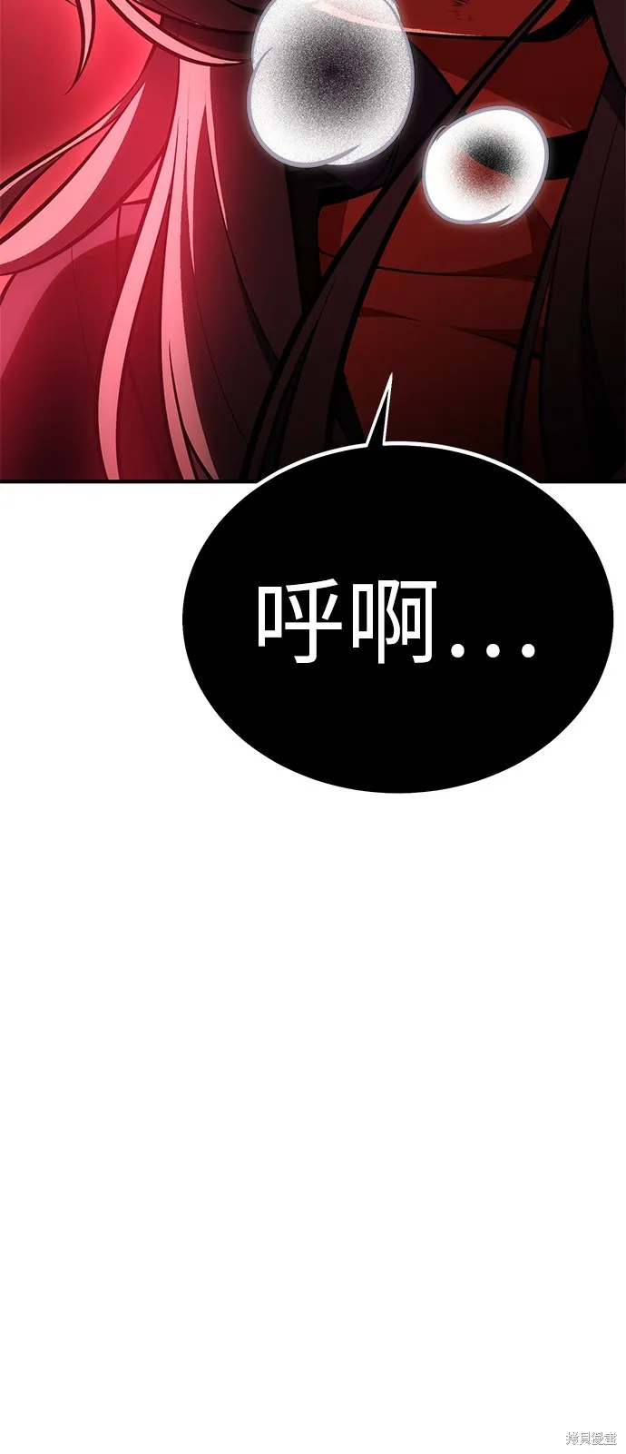 我杀了学院玩家,第36话,第107张