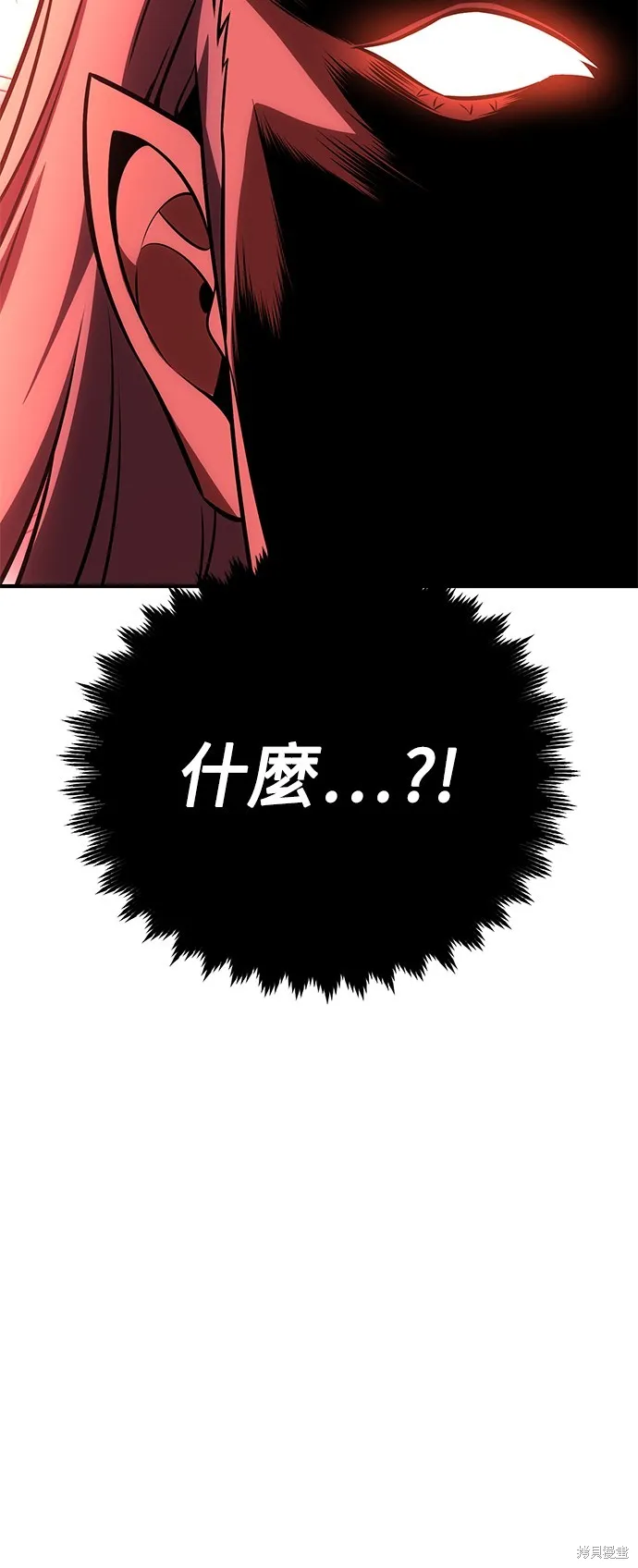 我杀了学院玩家,第36话,第113张