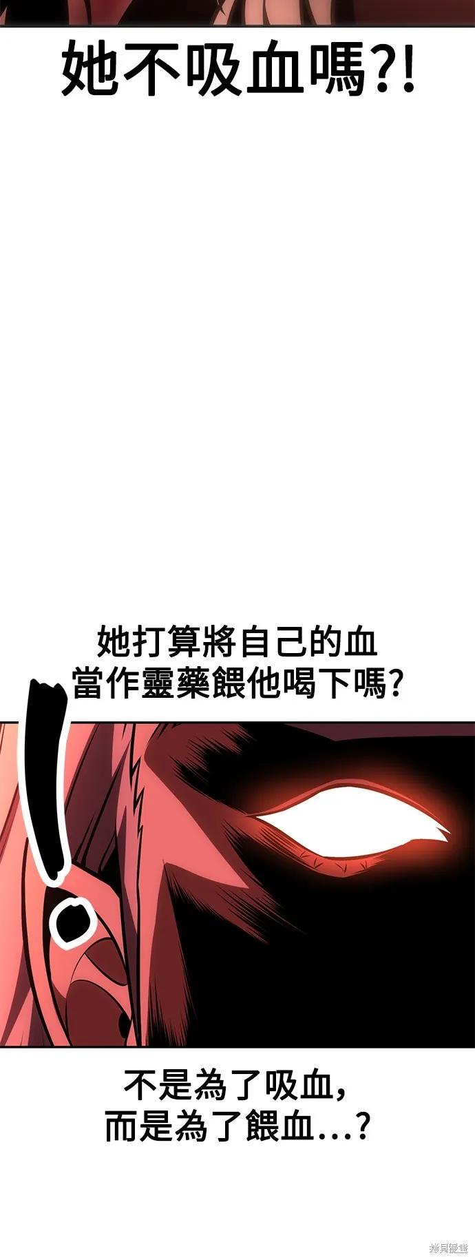 我杀了学院玩家,第36话,第115张