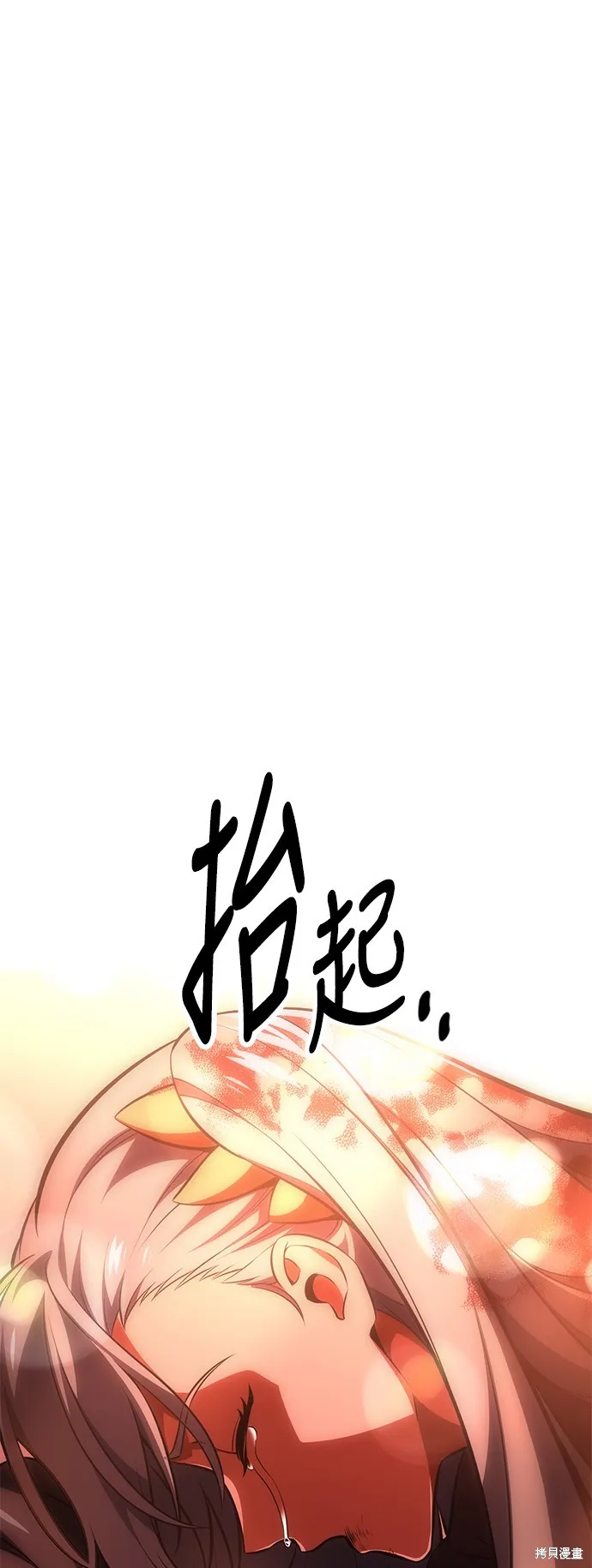 我杀了学院玩家,第36话,第118张