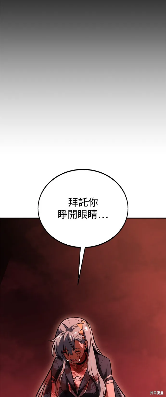 我杀了学院玩家,第36话,第123张