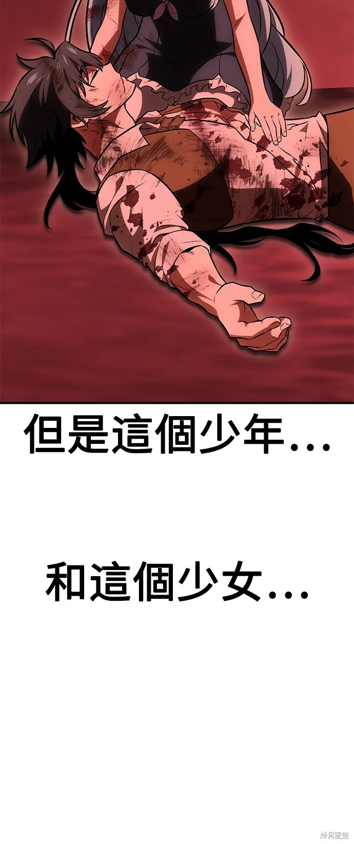我杀了学院玩家,第36话,第124张