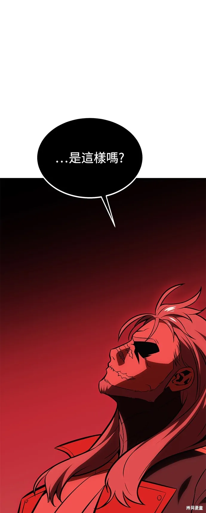 我杀了学院玩家,第36话,第125张