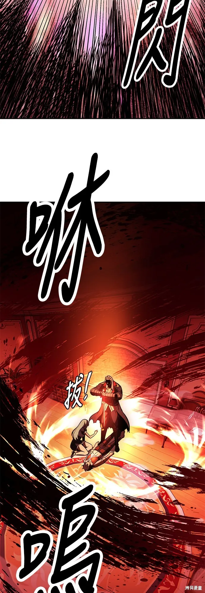 我杀了学院玩家,第36话,第137张