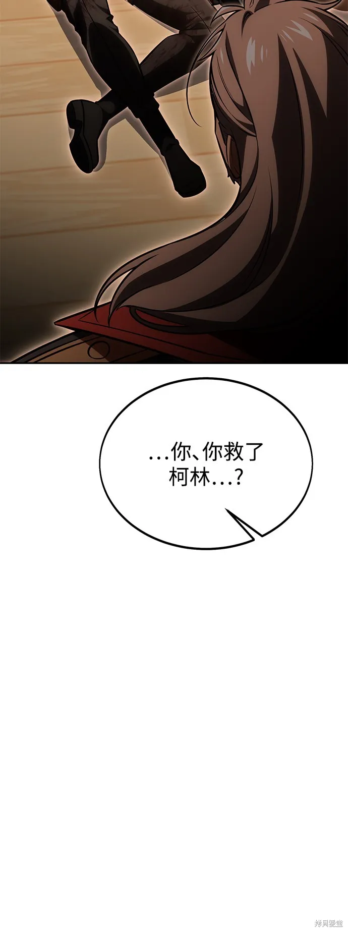 我杀了学院玩家,第36话,第143张