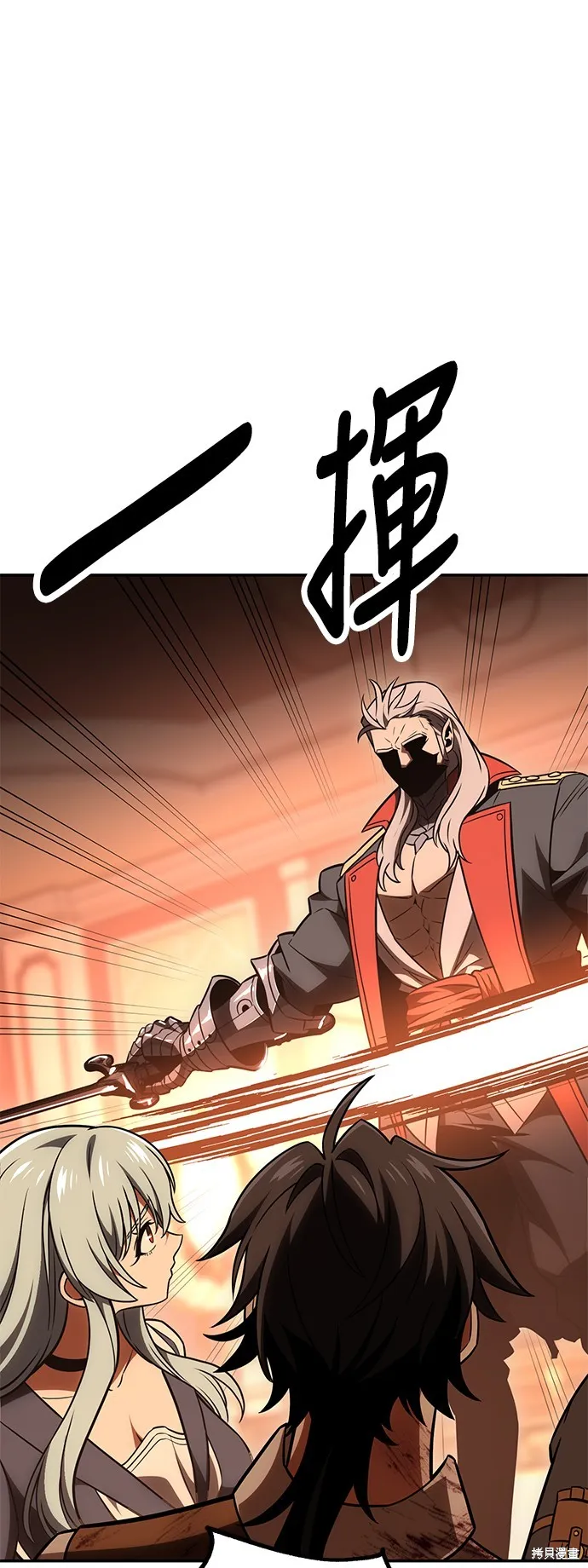 我杀了学院玩家,第36话,第144张