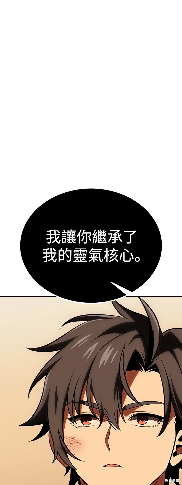 我杀了学院玩家,第36话,第147张