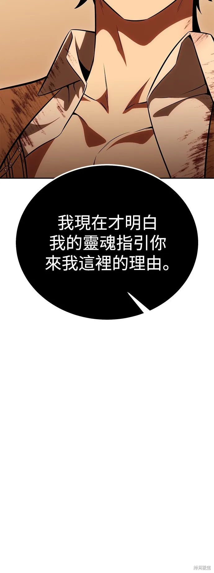 我杀了学院玩家,第36话,第148张
