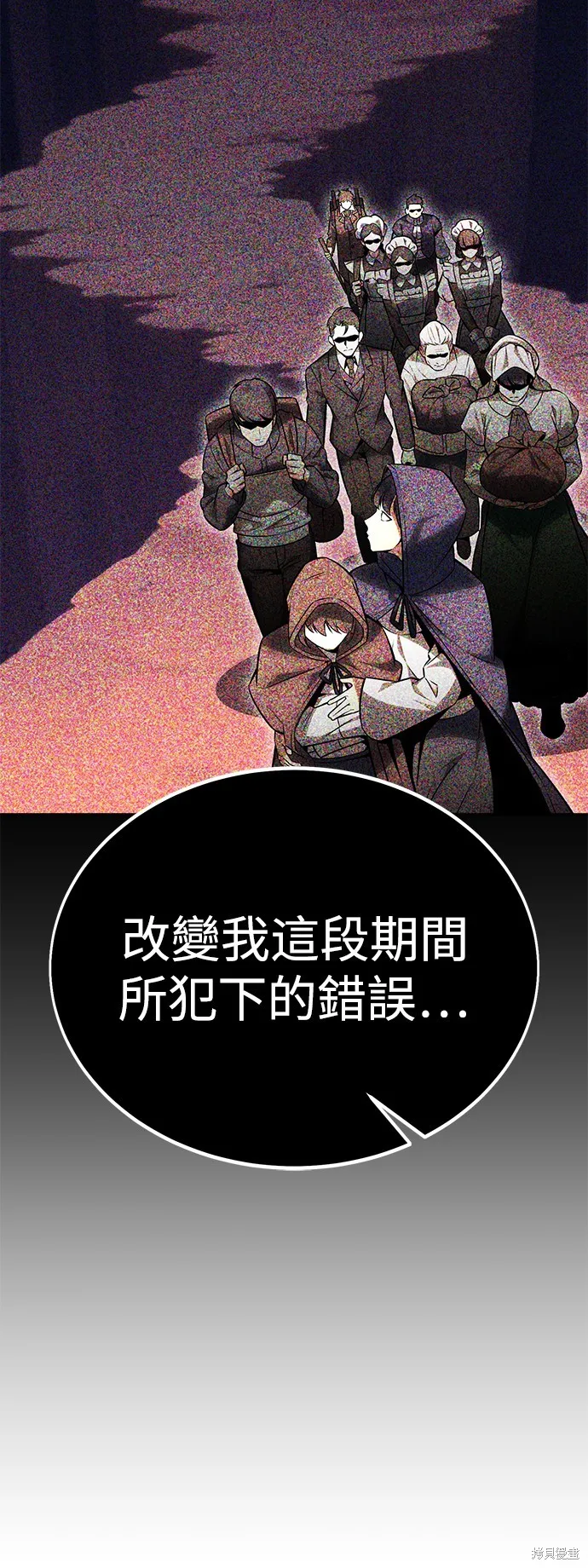 我杀了学院玩家,第36话,第153张