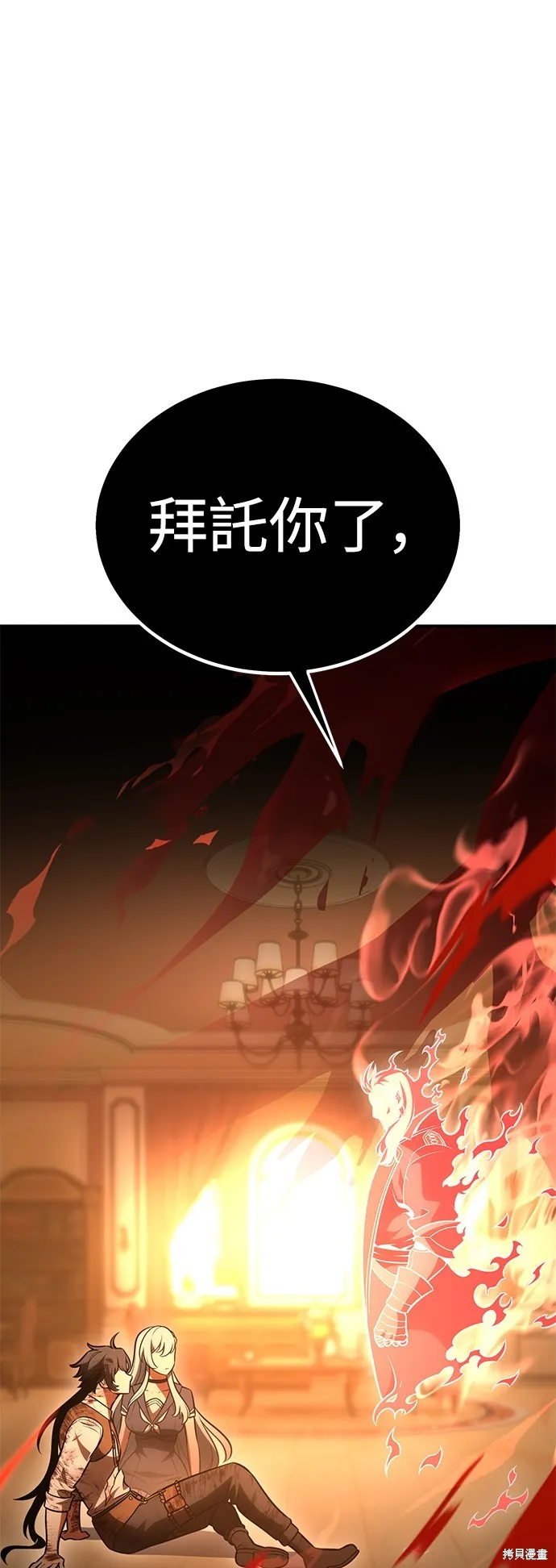 我杀了学院玩家,第36话,第154张