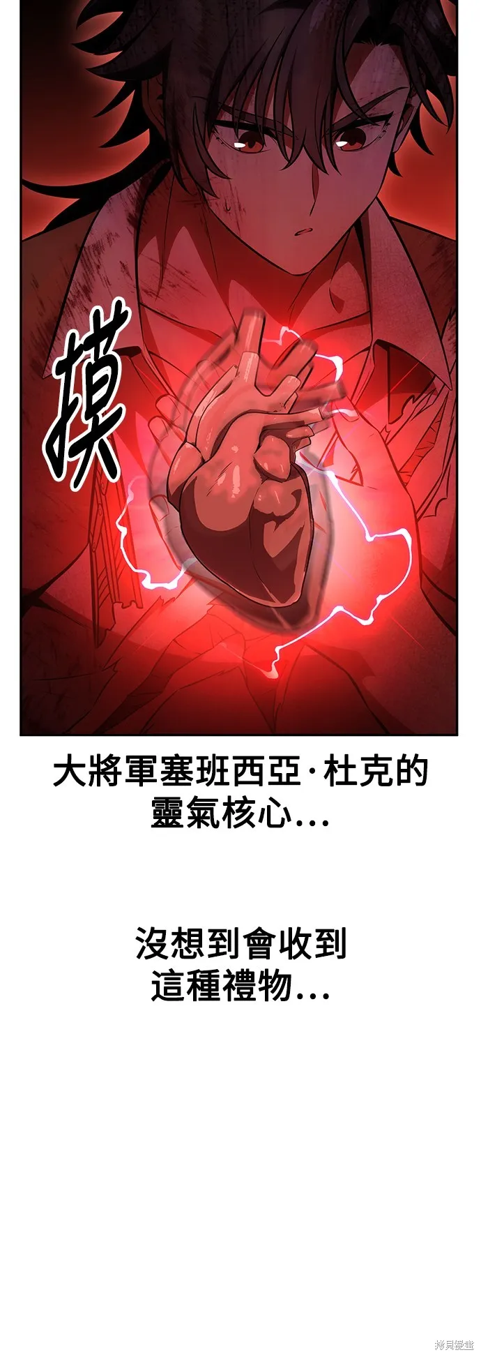 我杀了学院玩家,第36话,第158张