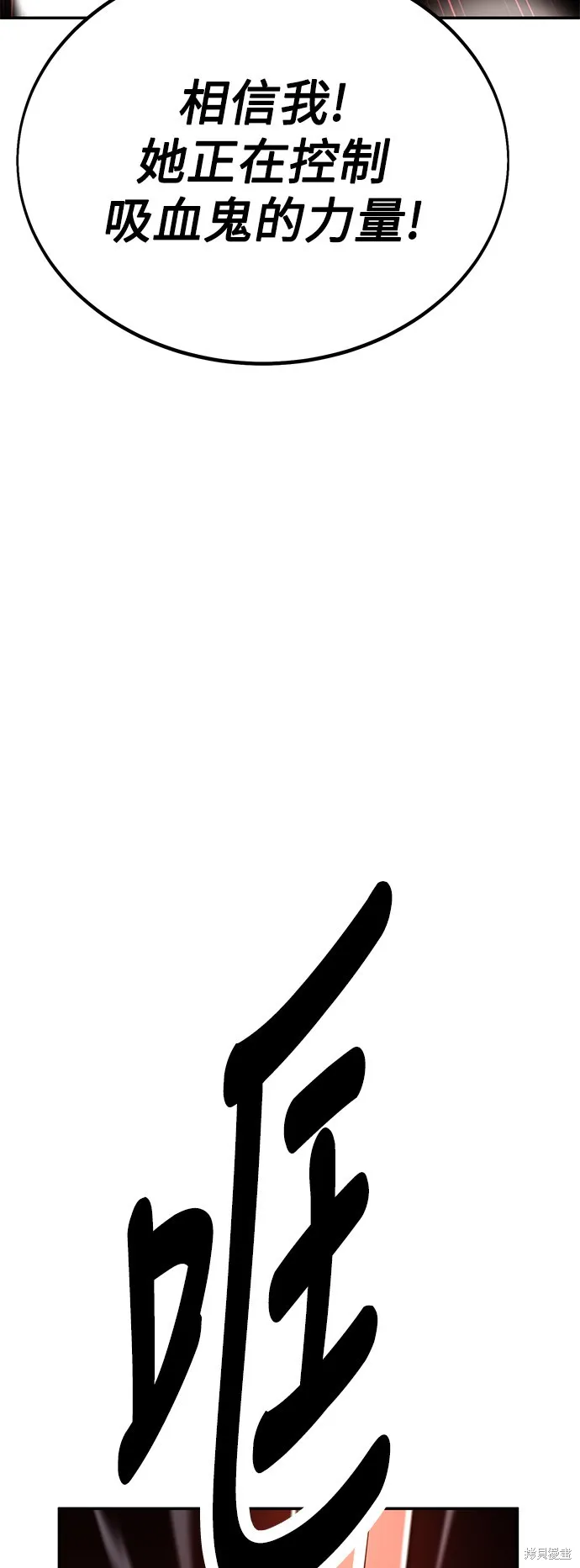 我杀了学院玩家,第36话,第16张