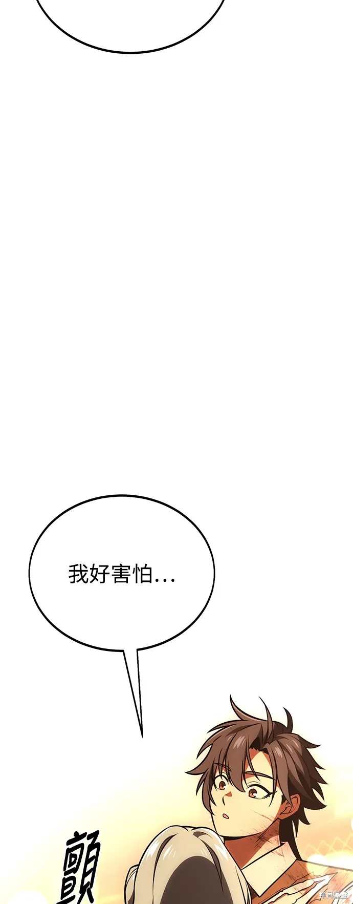 我杀了学院玩家,第36话,第160张