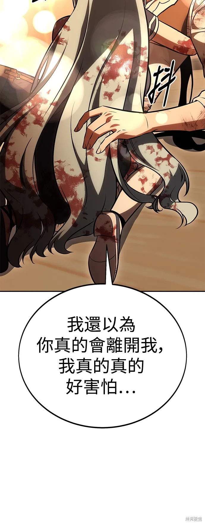 我杀了学院玩家,第36话,第161张