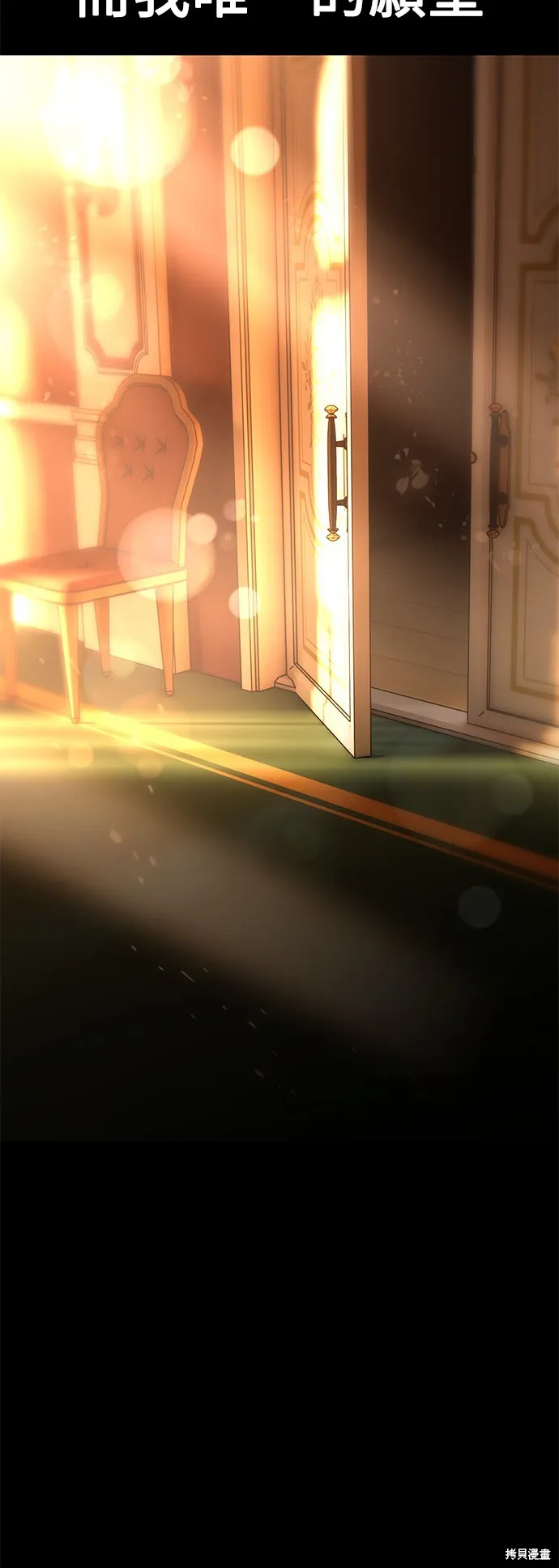 我杀了学院玩家,第36话,第169张