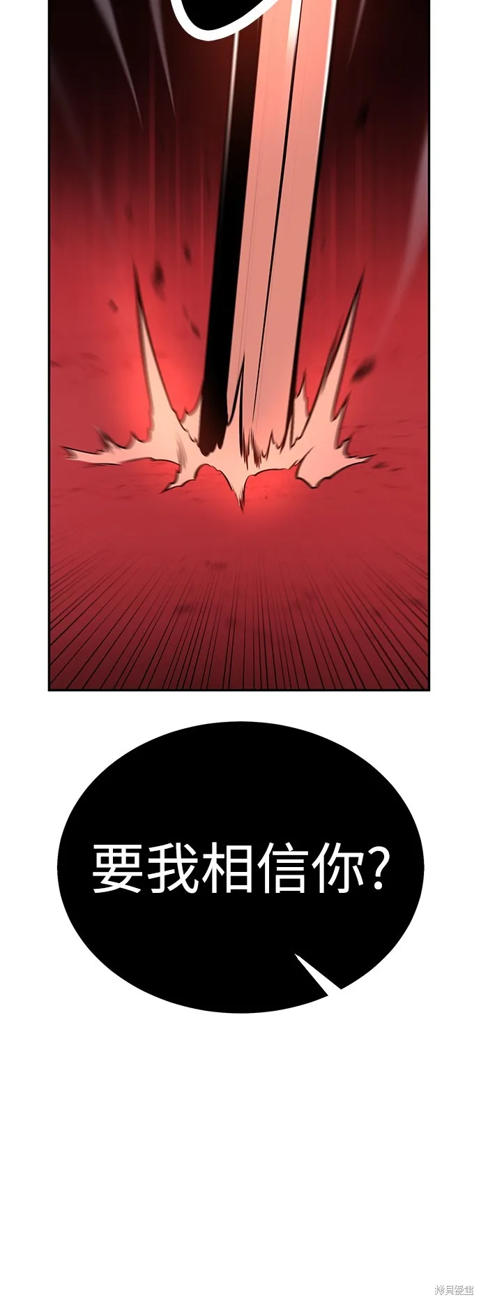 我杀了学院玩家,第36话,第17张