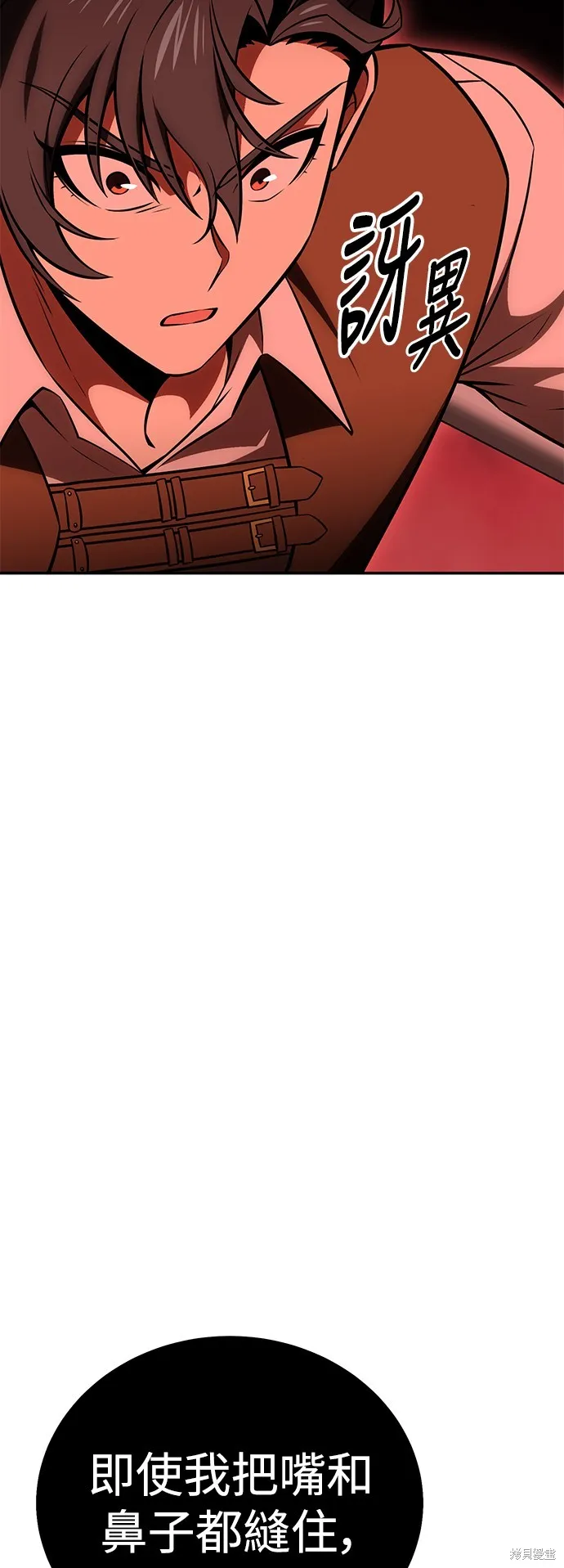 我杀了学院玩家,第36话,第20张