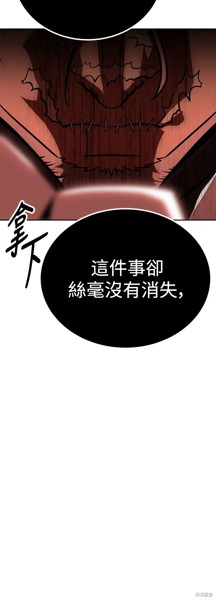 我杀了学院玩家,第36话,第21张