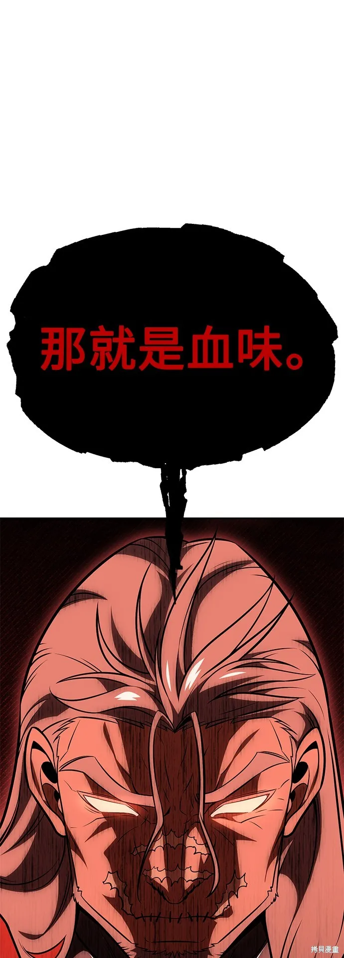 我杀了学院玩家,第36话,第22张