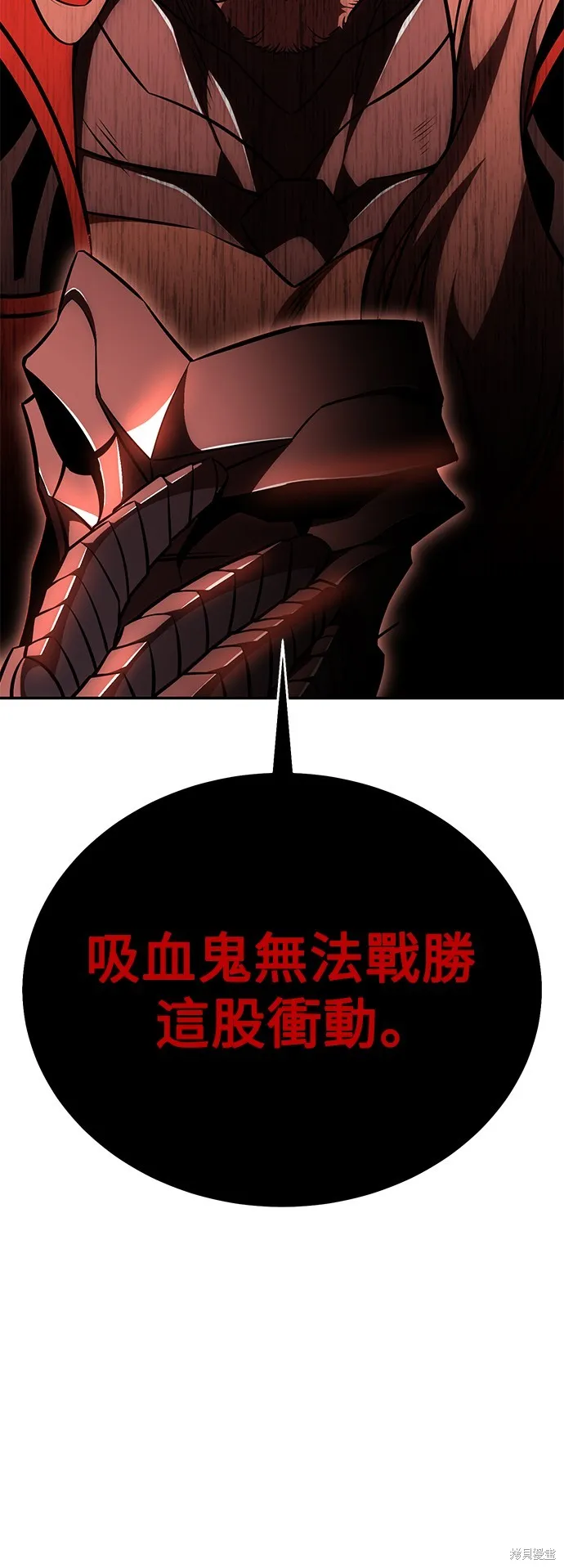 我杀了学院玩家,第36话,第23张