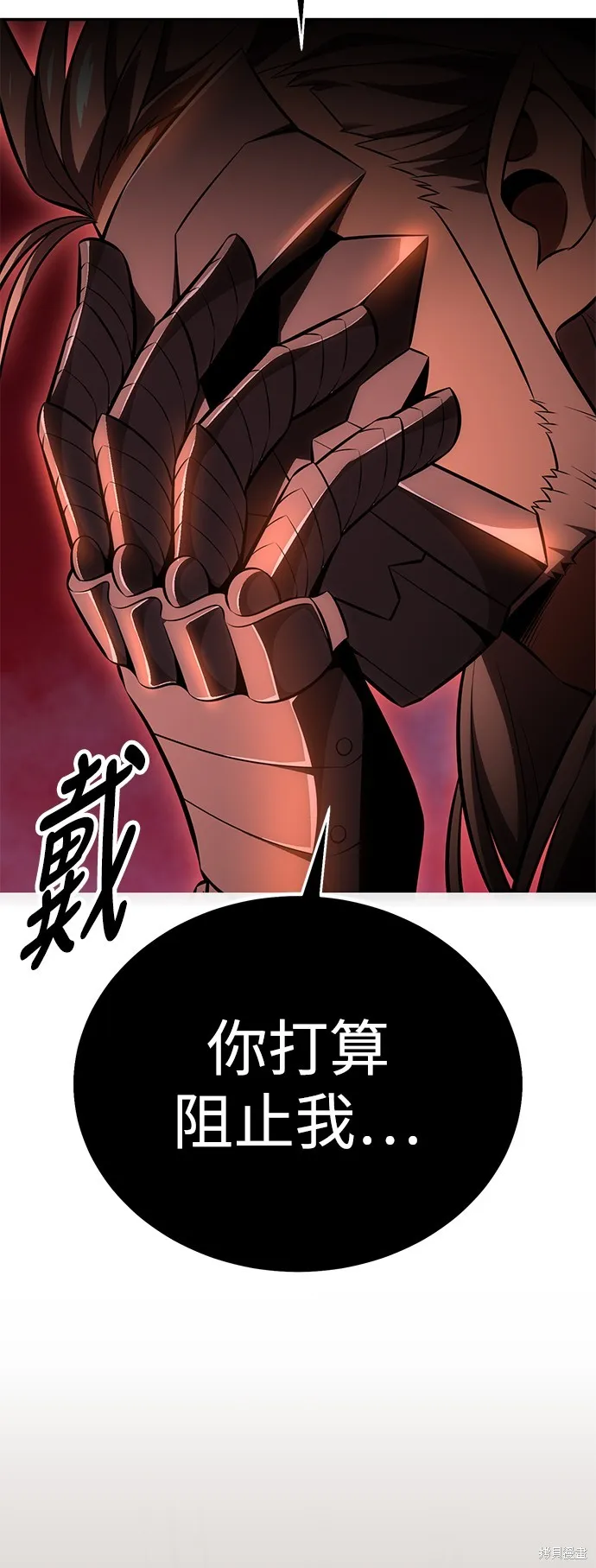 我杀了学院玩家,第36话,第26张