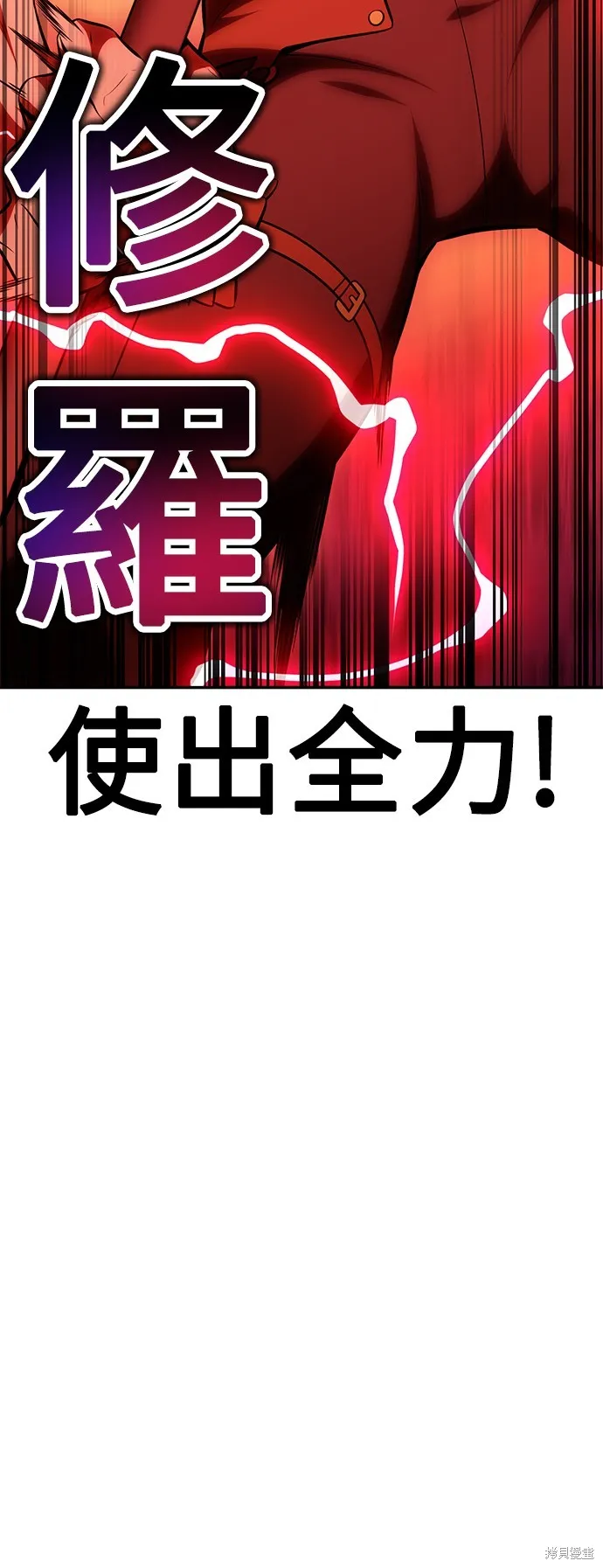 我杀了学院玩家,第36话,第34张
