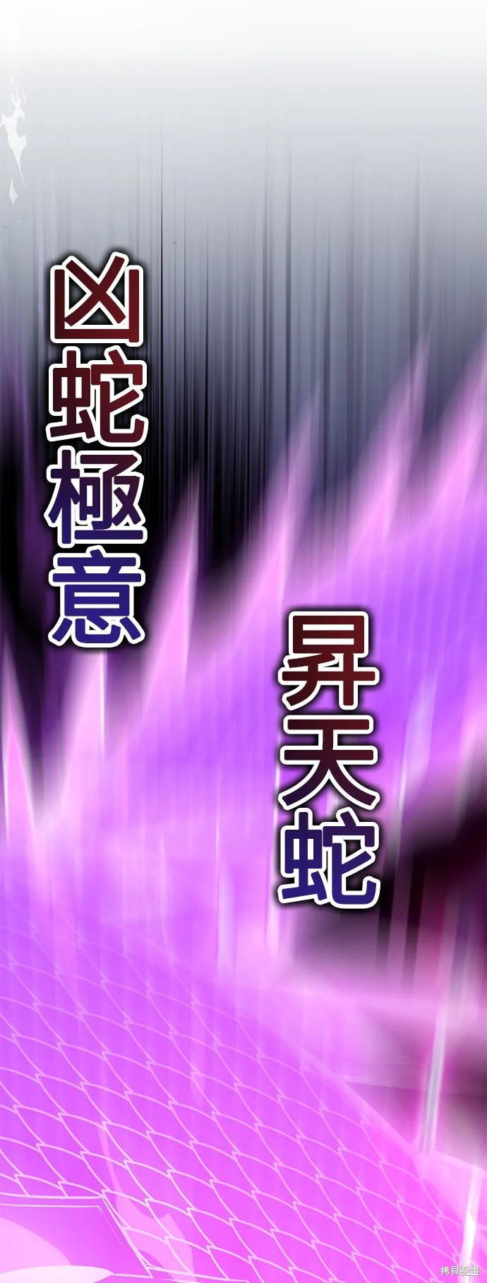 我杀了学院玩家,第36话,第35张
