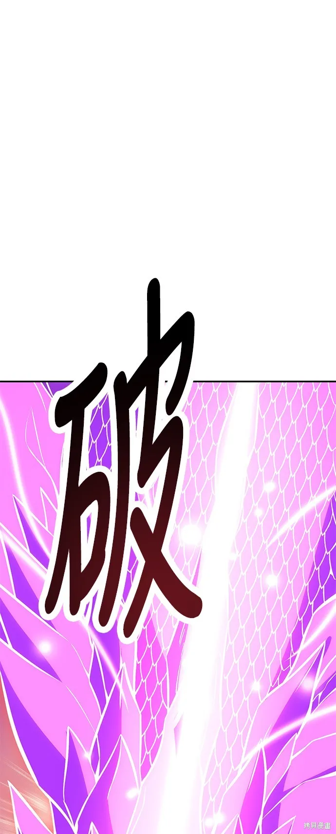 我杀了学院玩家,第36话,第40张