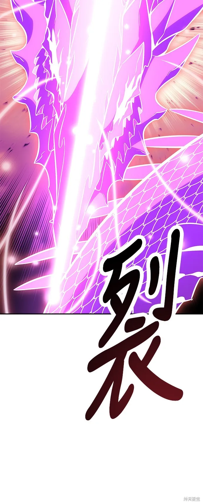 我杀了学院玩家,第36话,第41张