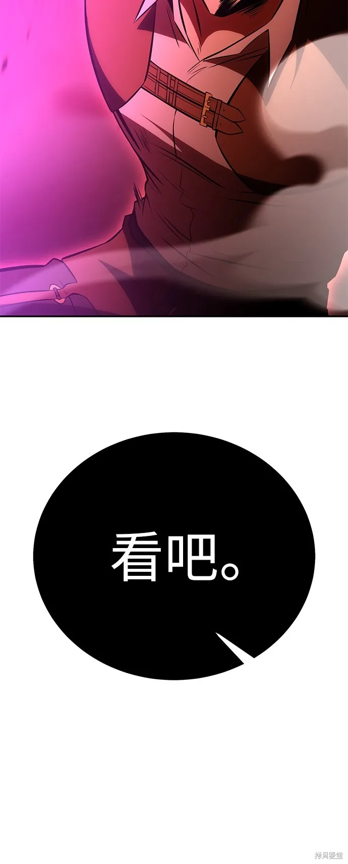 我杀了学院玩家,第36话,第43张
