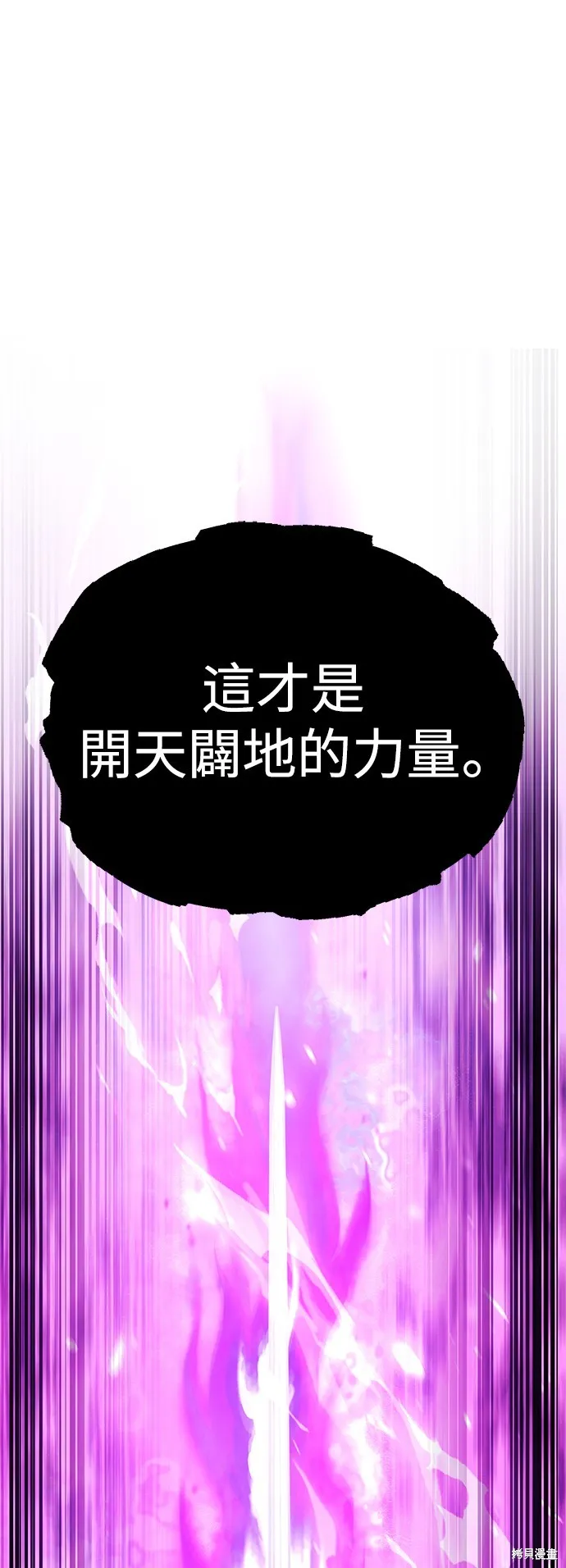 我杀了学院玩家,第36话,第44张