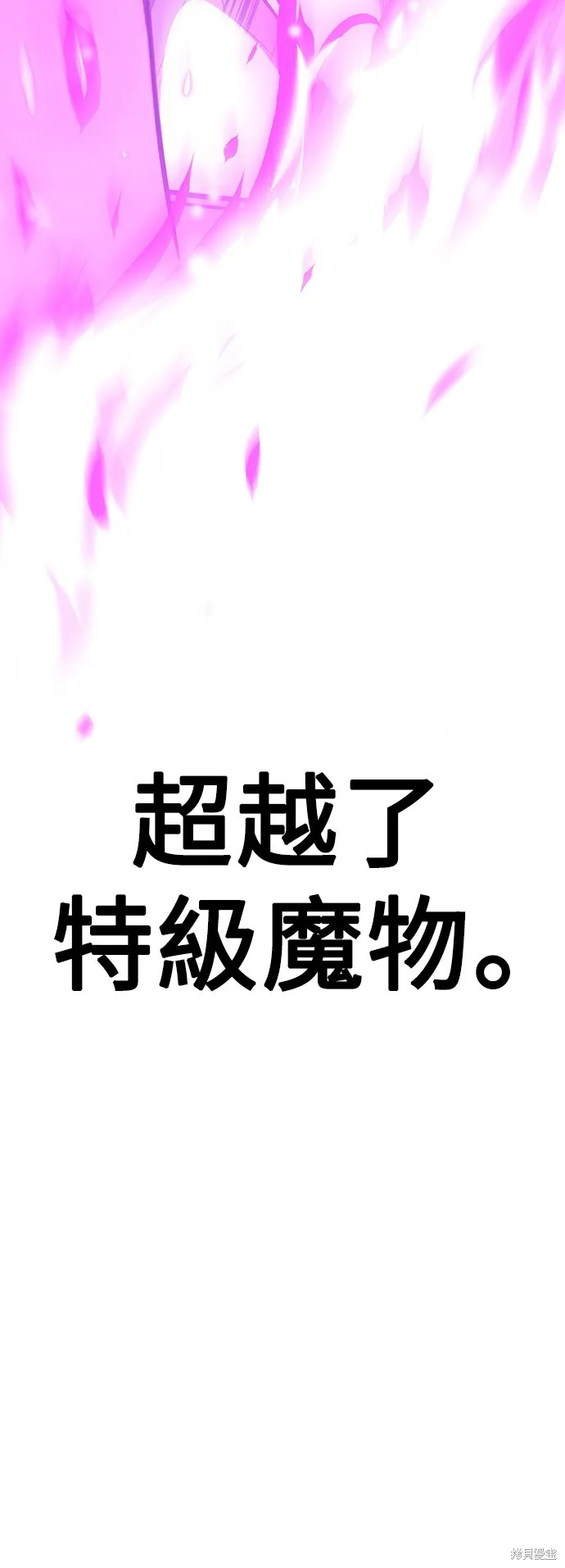 我杀了学院玩家,第36话,第52张