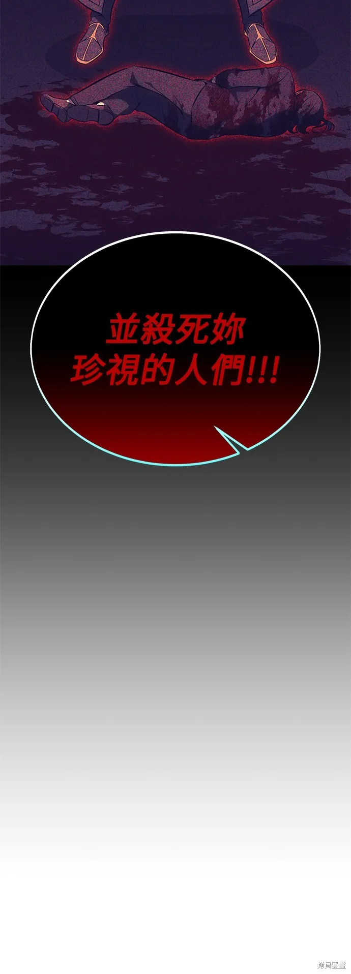 我杀了学院玩家,第36话,第63张