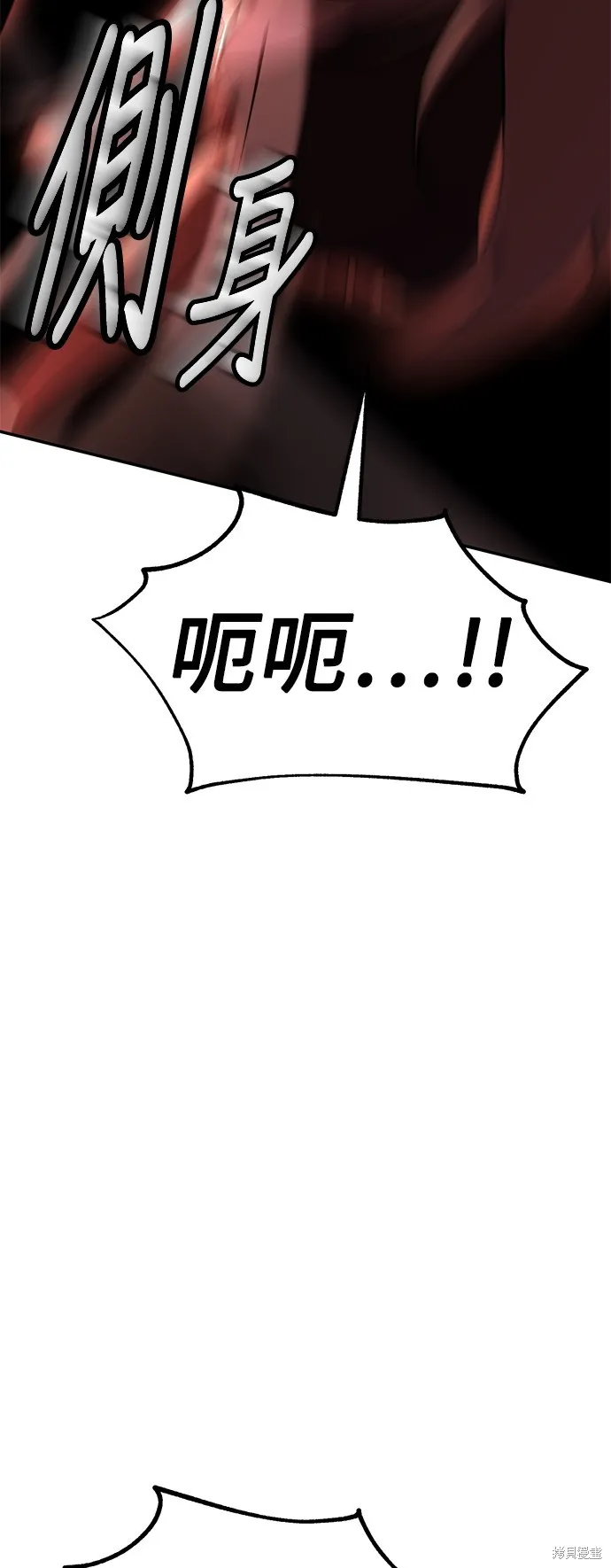 我杀了学院玩家,第36话,第67张