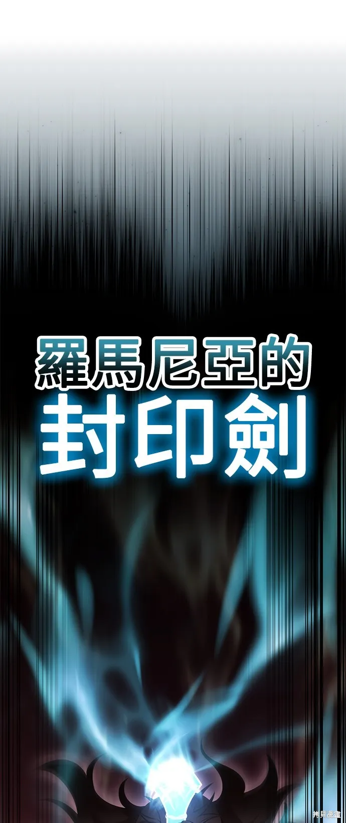 我杀了学院玩家,第36话,第80张