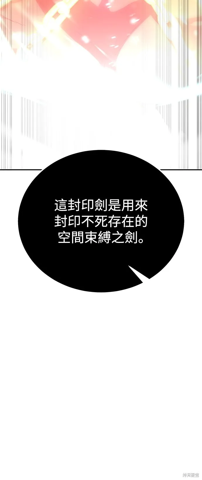 我杀了学院玩家,第36话,第82张