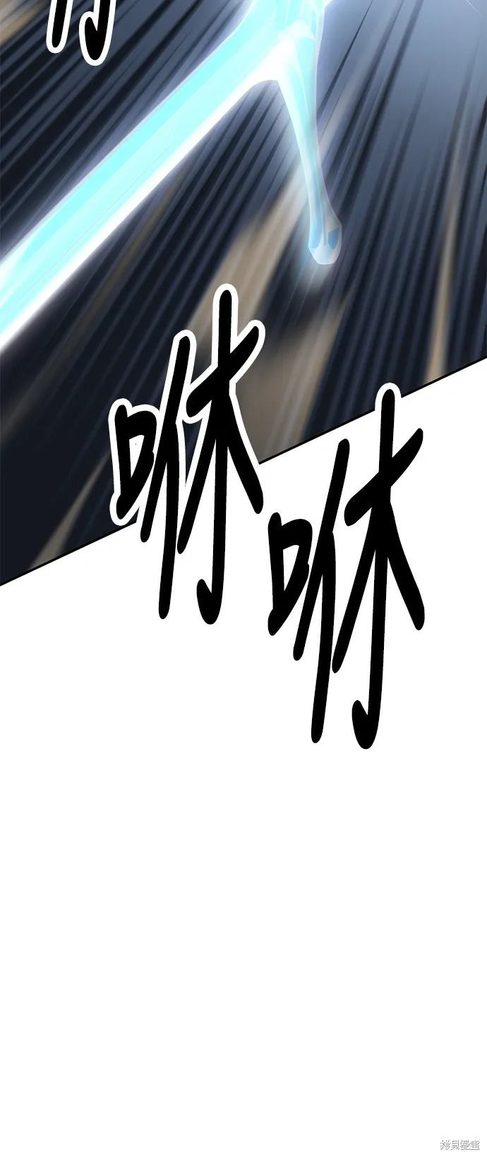 我杀了学院玩家,第36话,第84张