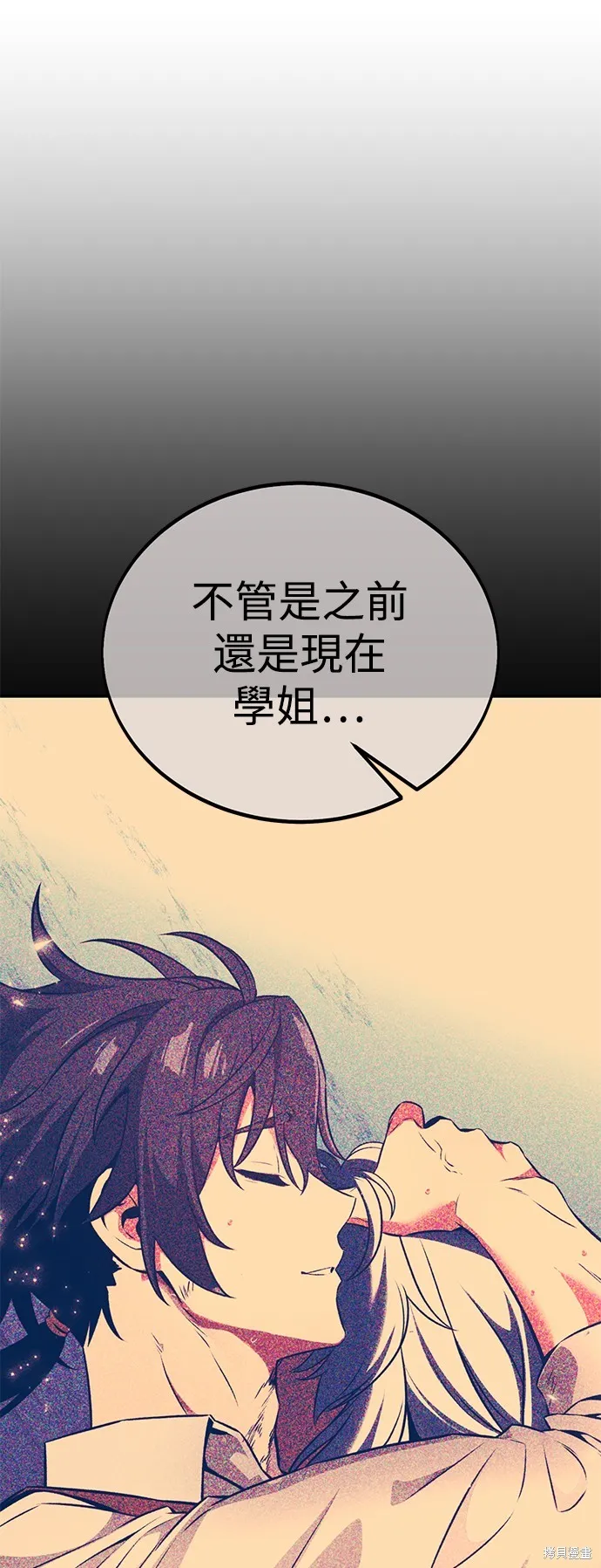我杀了学院玩家,第36话,第91张