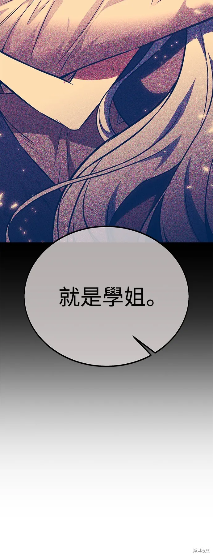 我杀了学院玩家,第36话,第92张