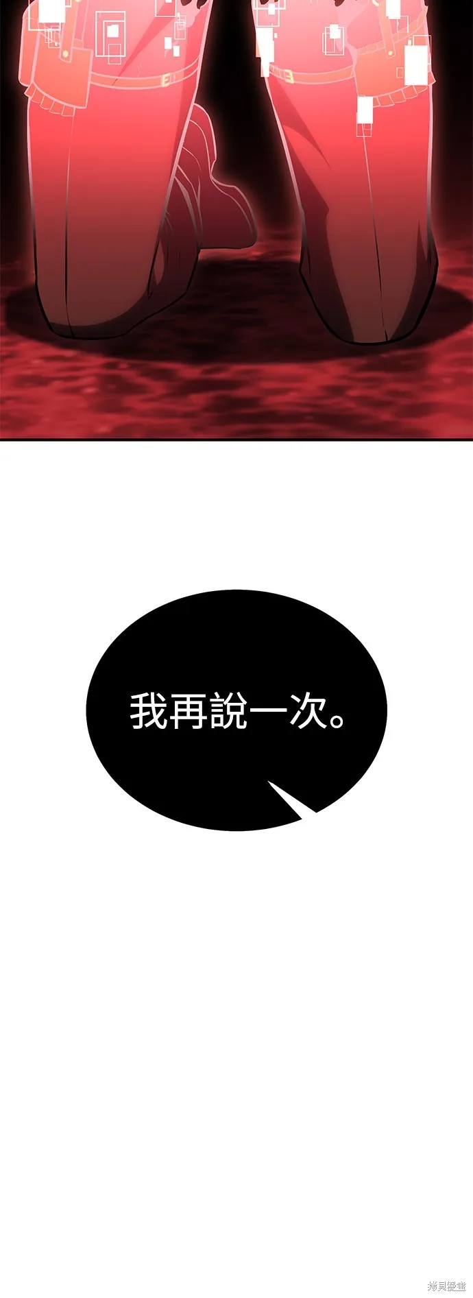 我杀了学院玩家,第36话,第95张