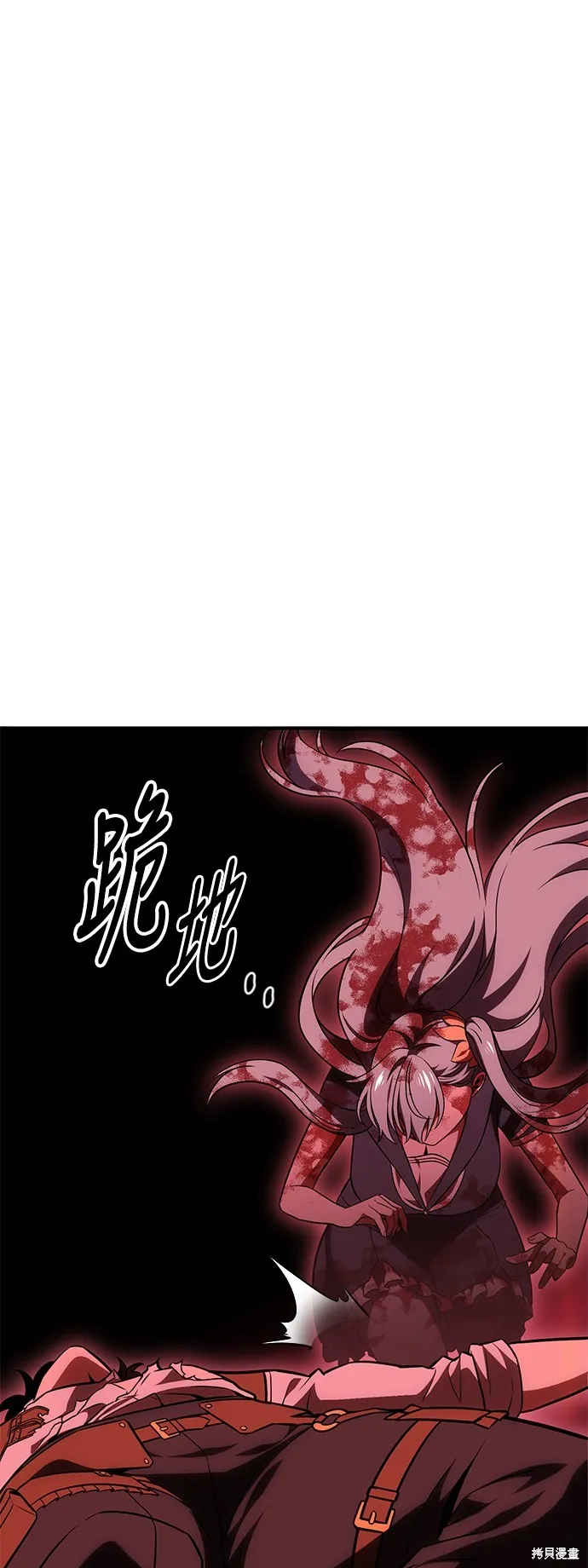 我杀了学院玩家,第36话,第99张