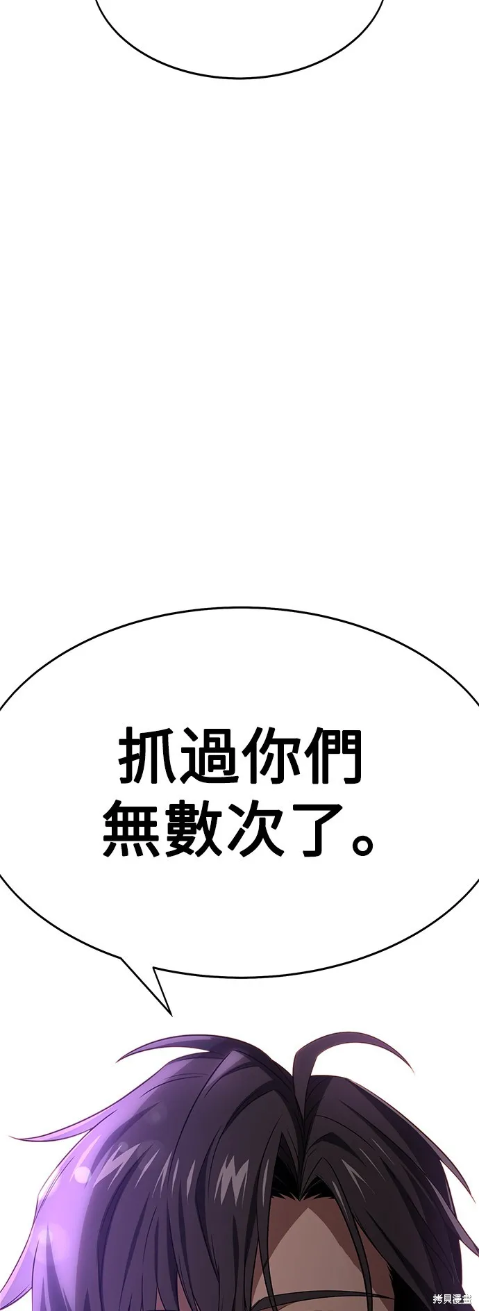 我杀了学院玩家,第4话,第101张