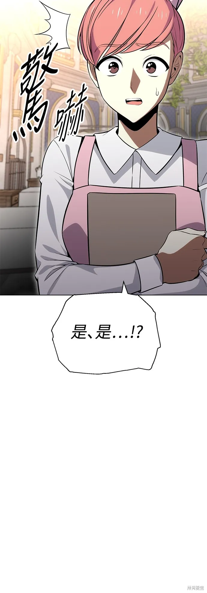 我杀了学院玩家,第4话,第11张
