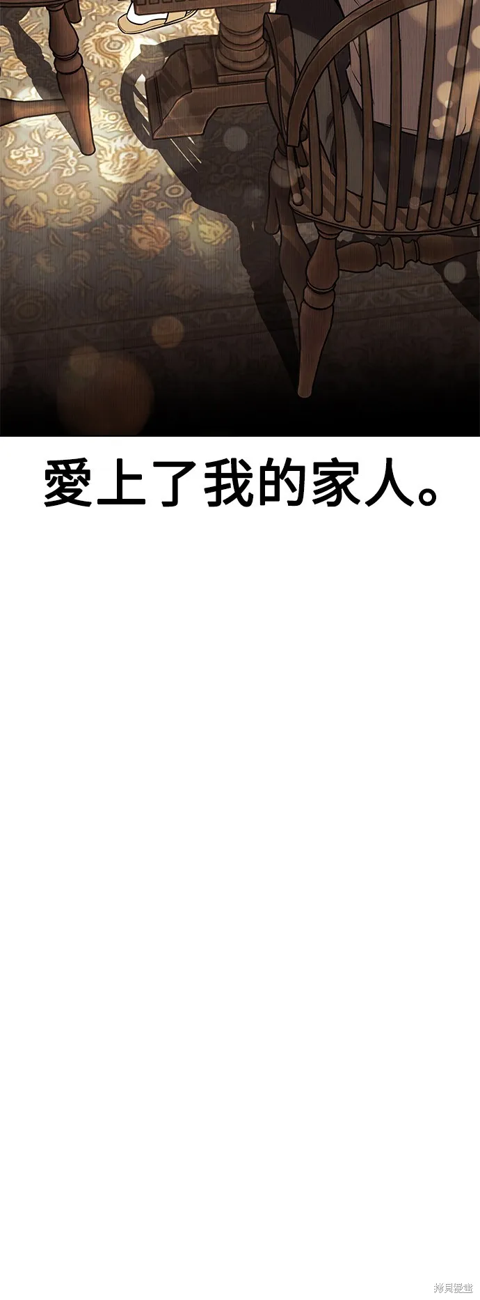 我杀了学院玩家,第4话,第23张