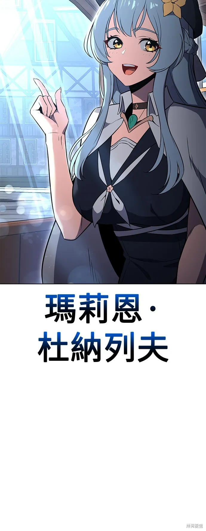 我杀了学院玩家,第4话,第34张