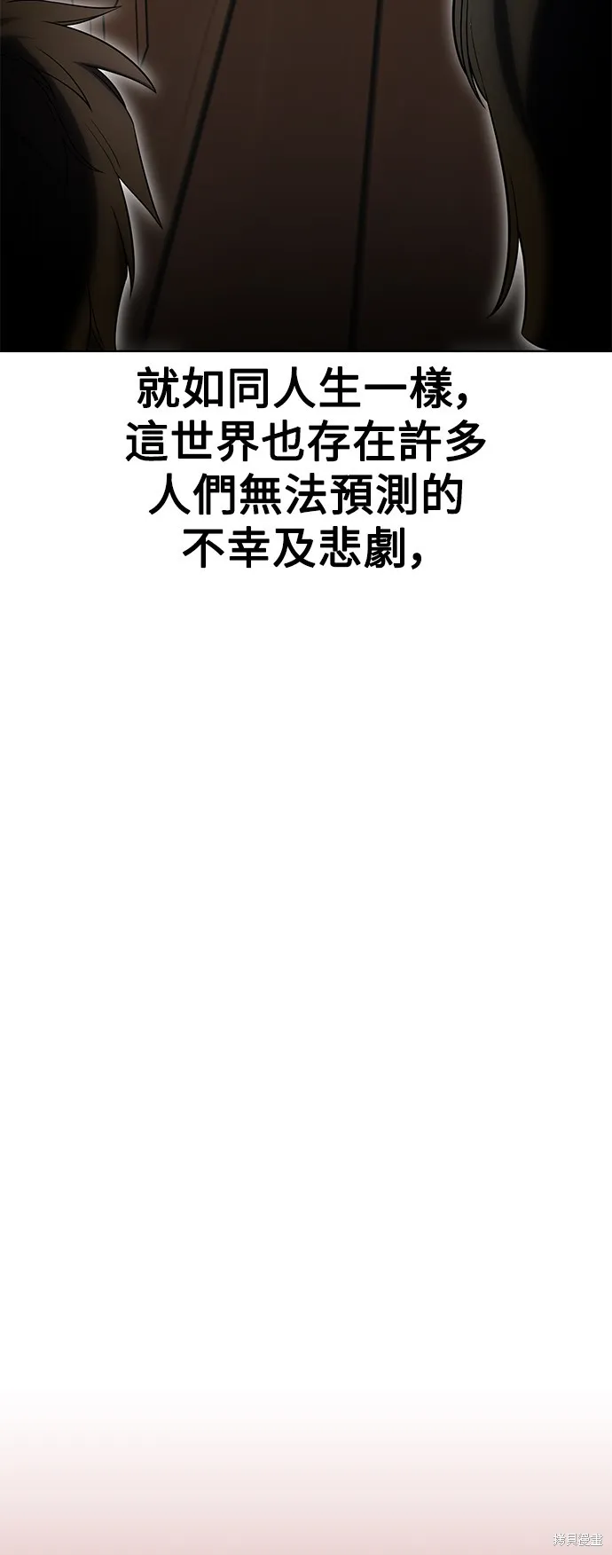 我杀了学院玩家,第4话,第36张