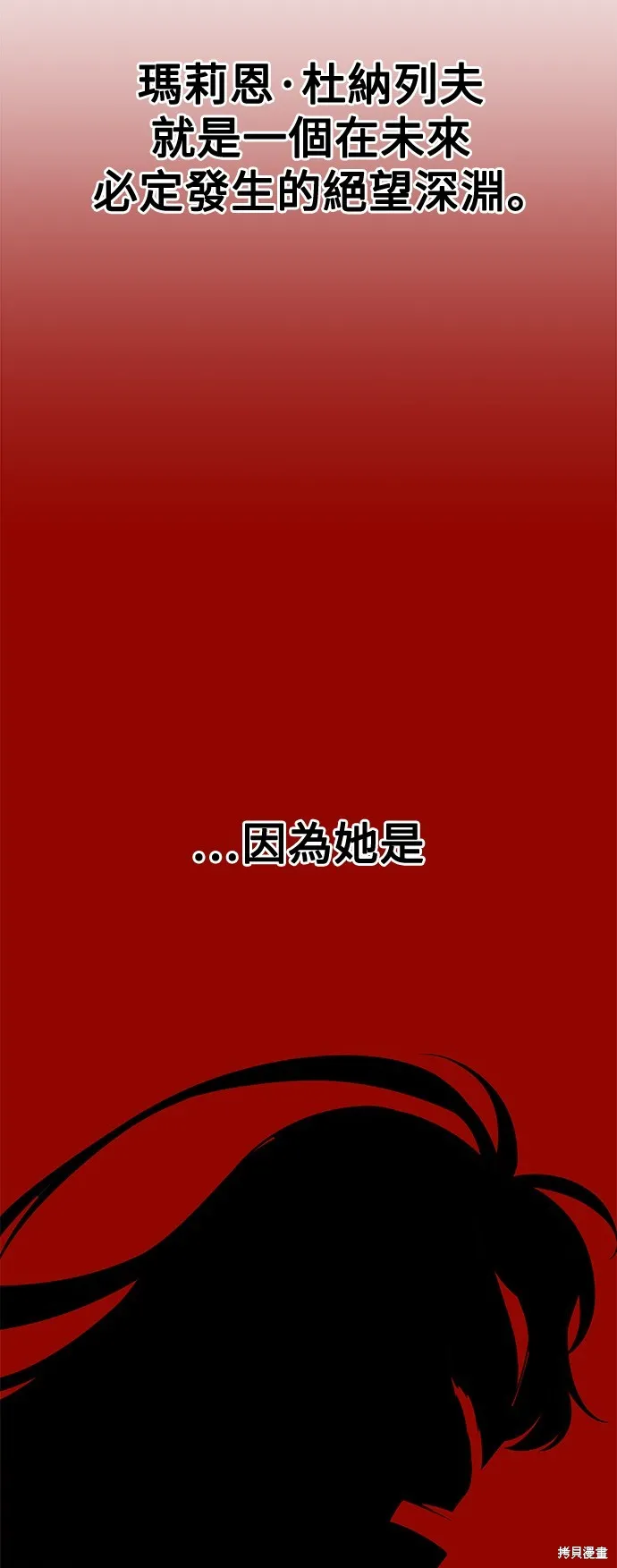 我杀了学院玩家,第4话,第37张