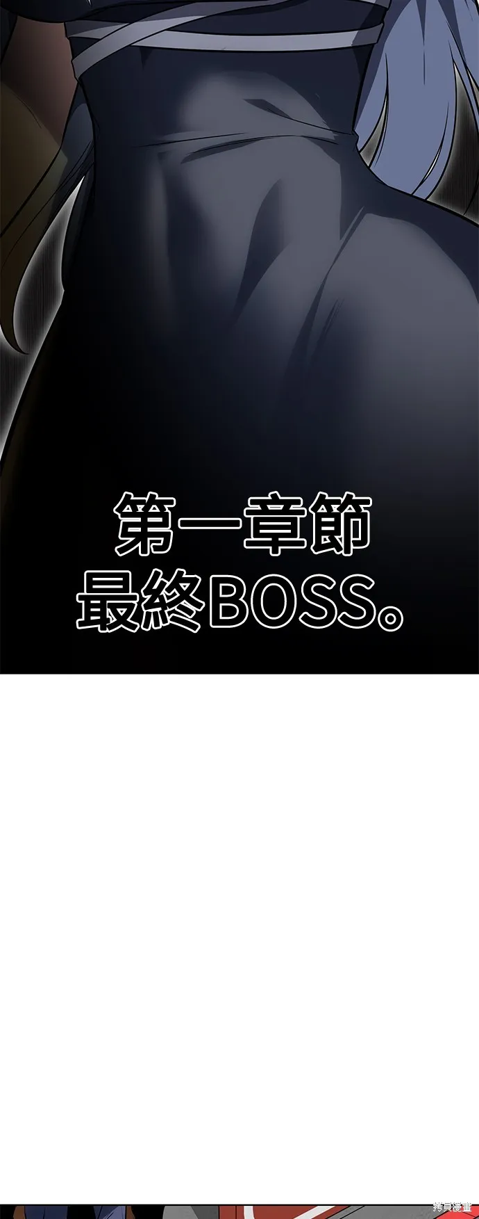 我杀了学院玩家,第4话,第39张