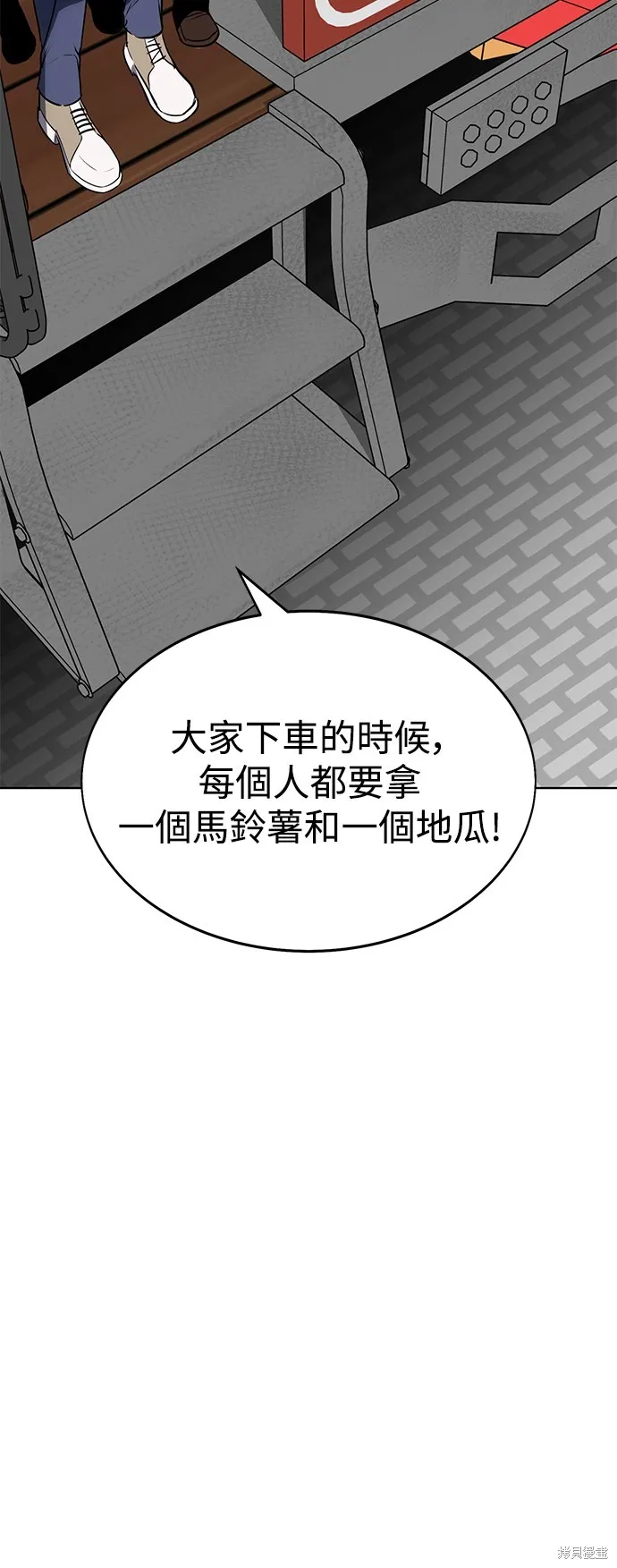 我杀了学院玩家,第4话,第40张